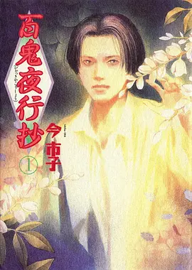 齿轮与花 国产动画在线看